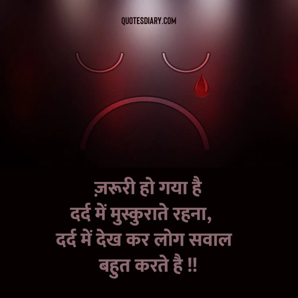 Sad Shayari