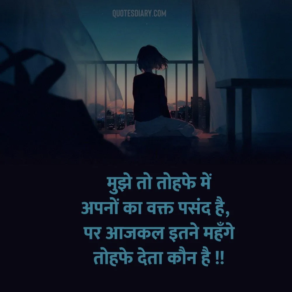 Sad Shayari