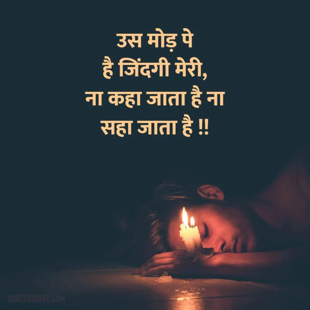 Sad Shayari
