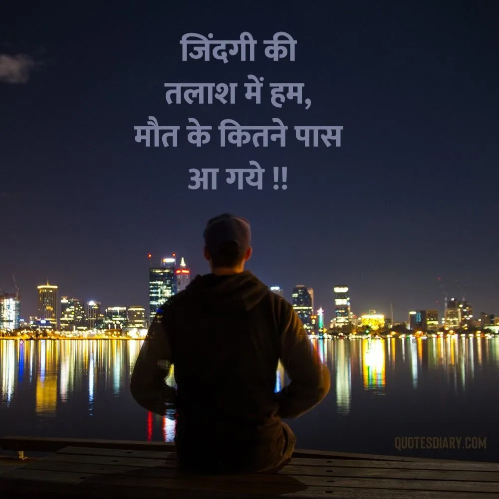 Sad Shayari
