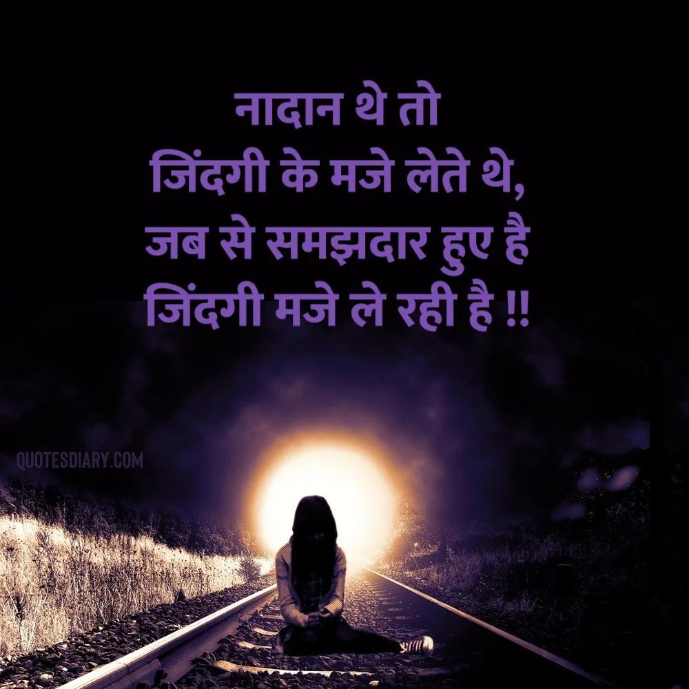 Sad Shayari