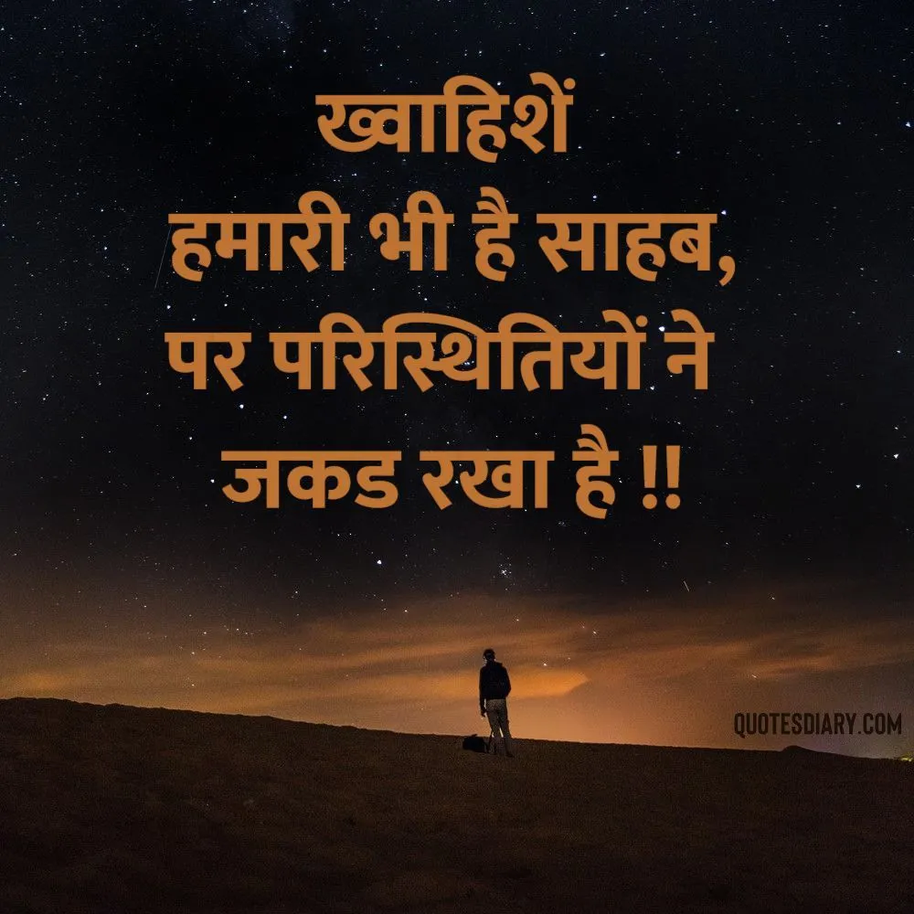 Sad Shayari