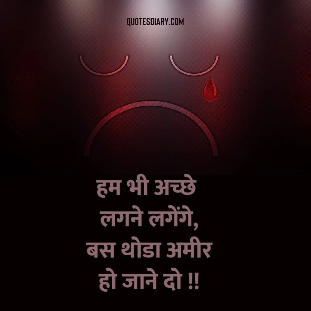 Sad Shayari