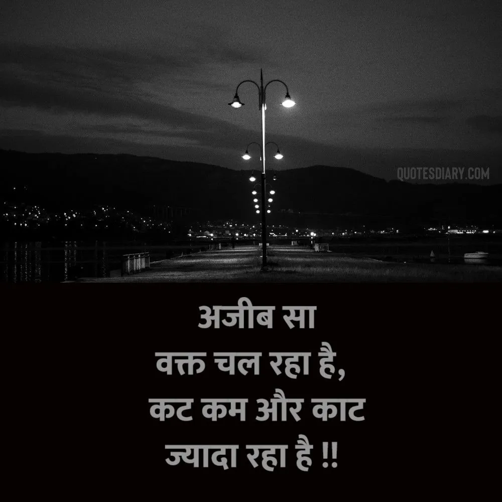Sad Shayari