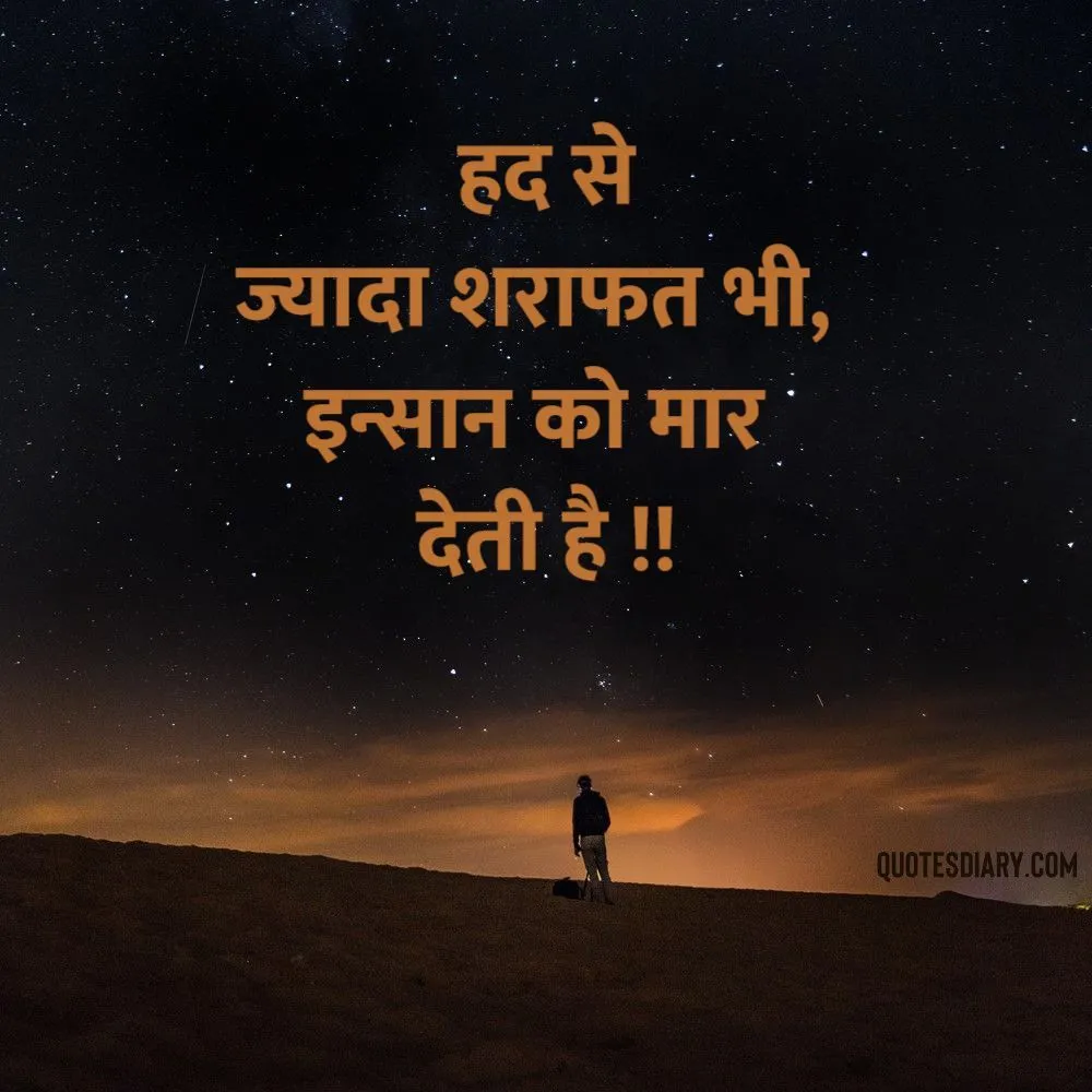 Sad Shayari