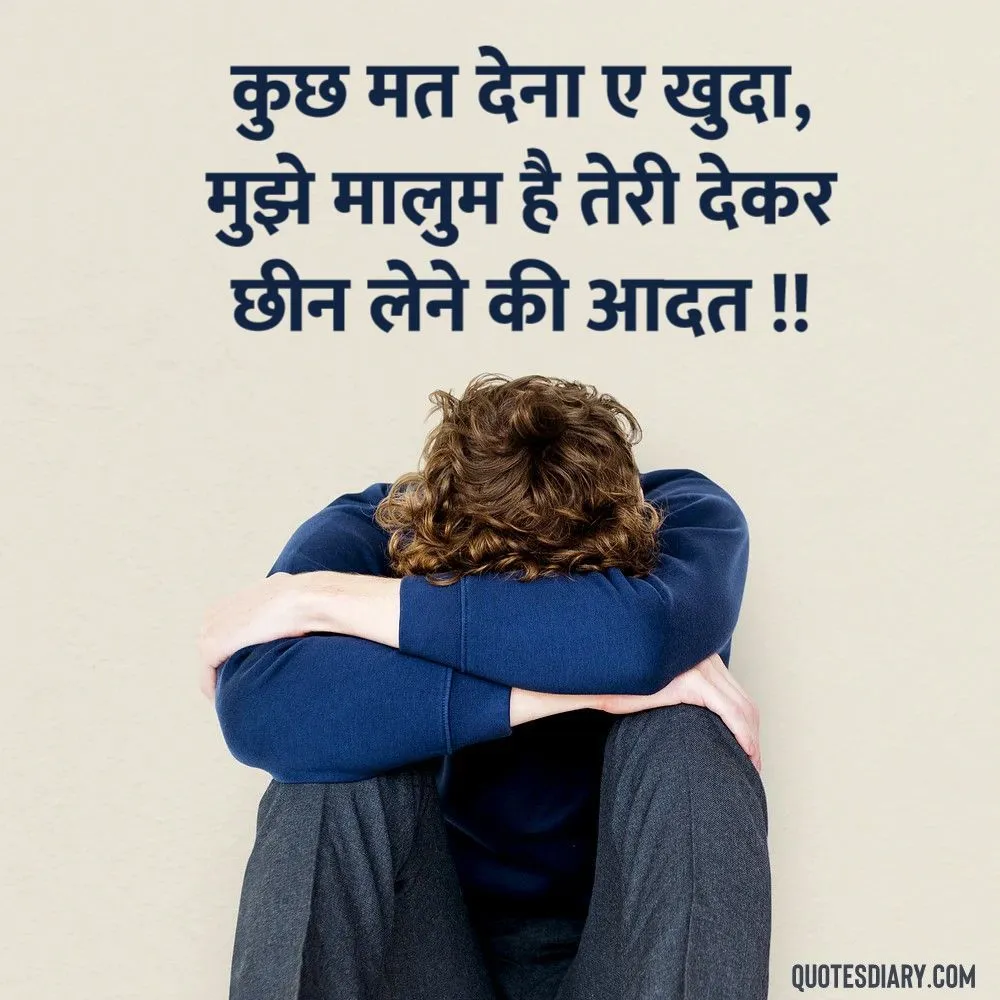Sad Shayari