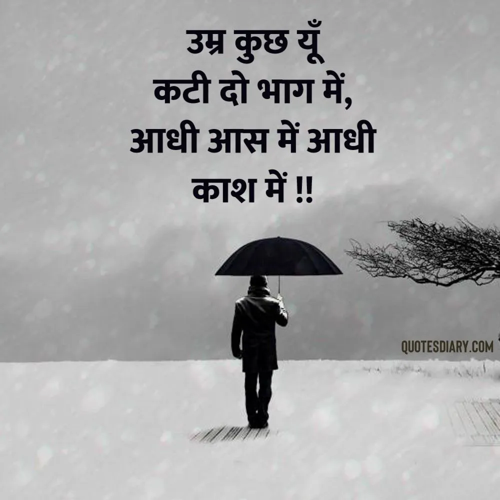 Sad Shayari