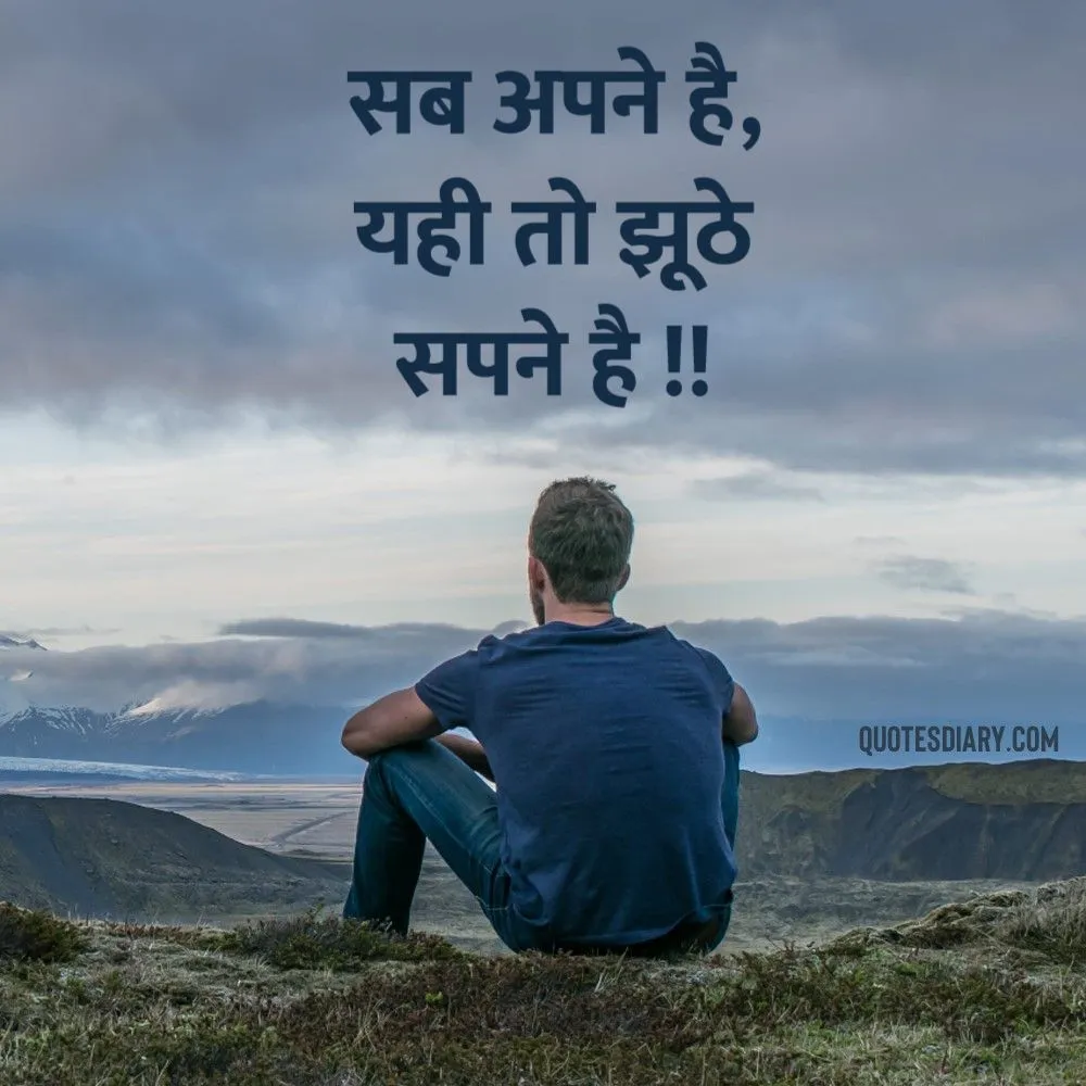 Sad Shayari