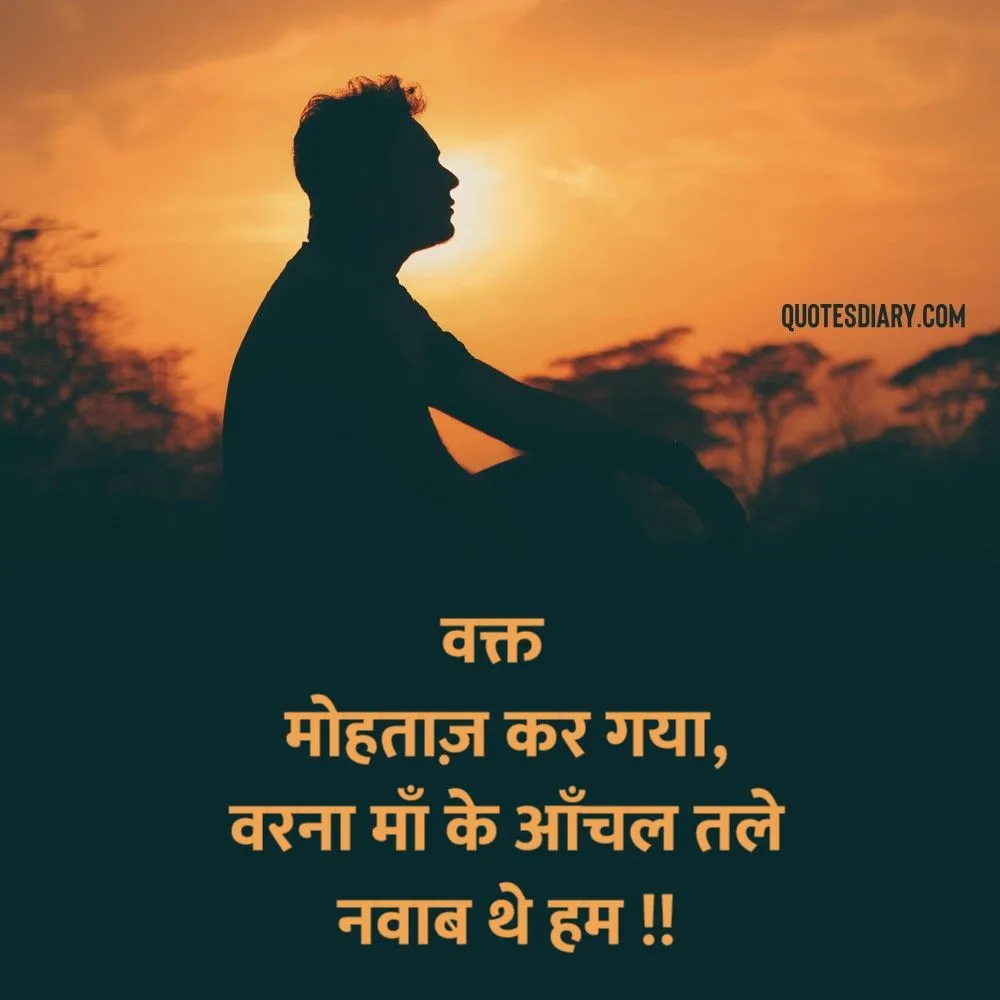 Sad Shayari