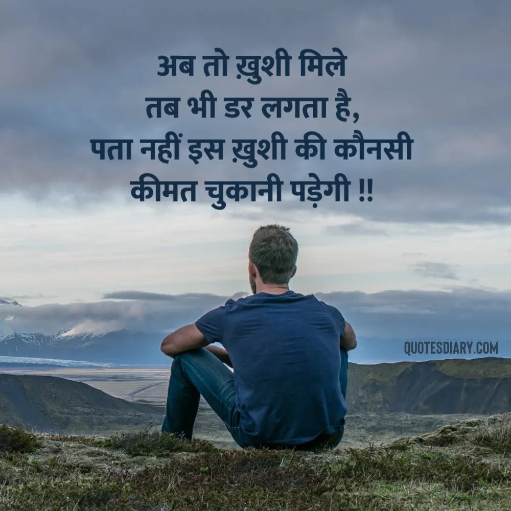 Sad Shayari