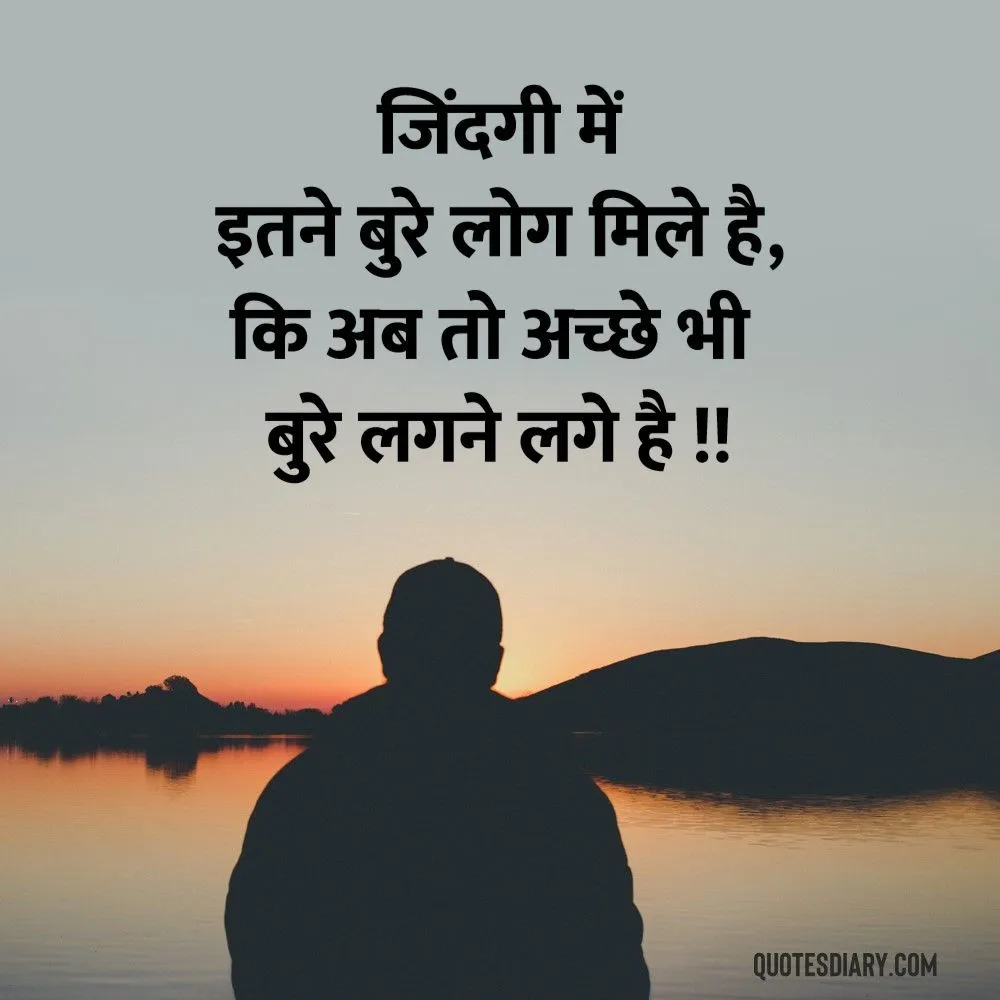 Sad Shayari