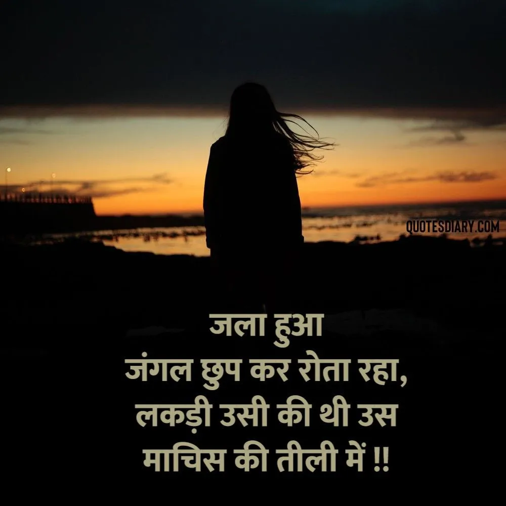 Sad Shayari