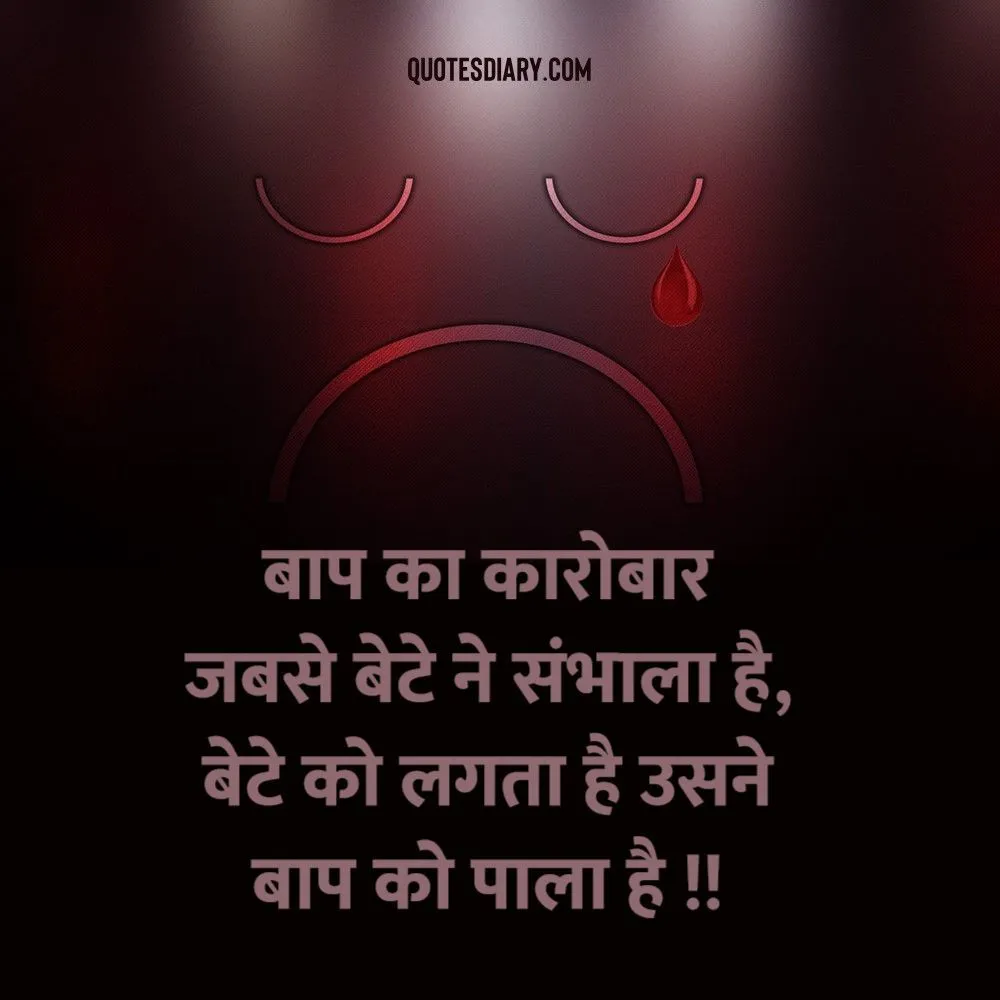 Sad Shayari