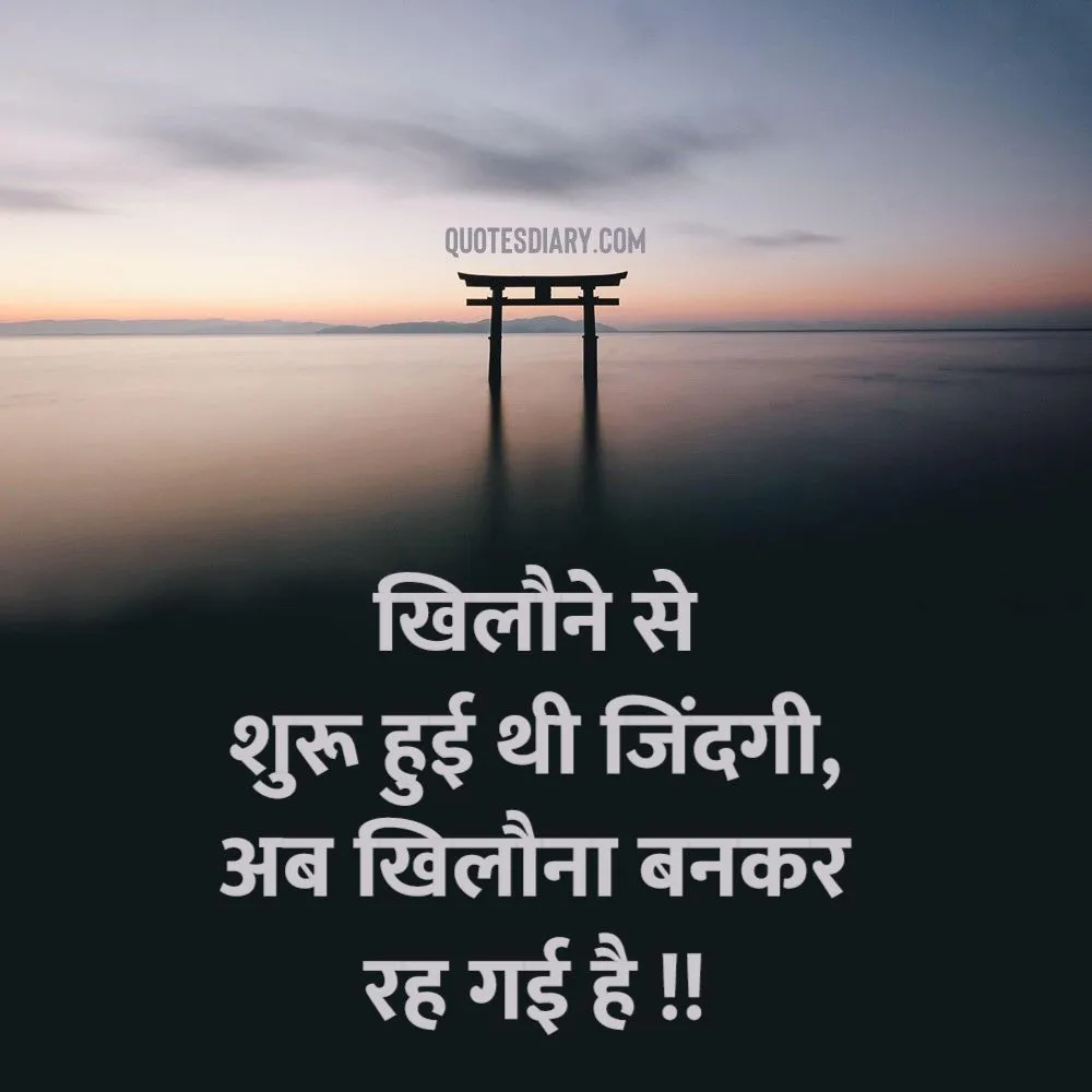 Sad Shayari