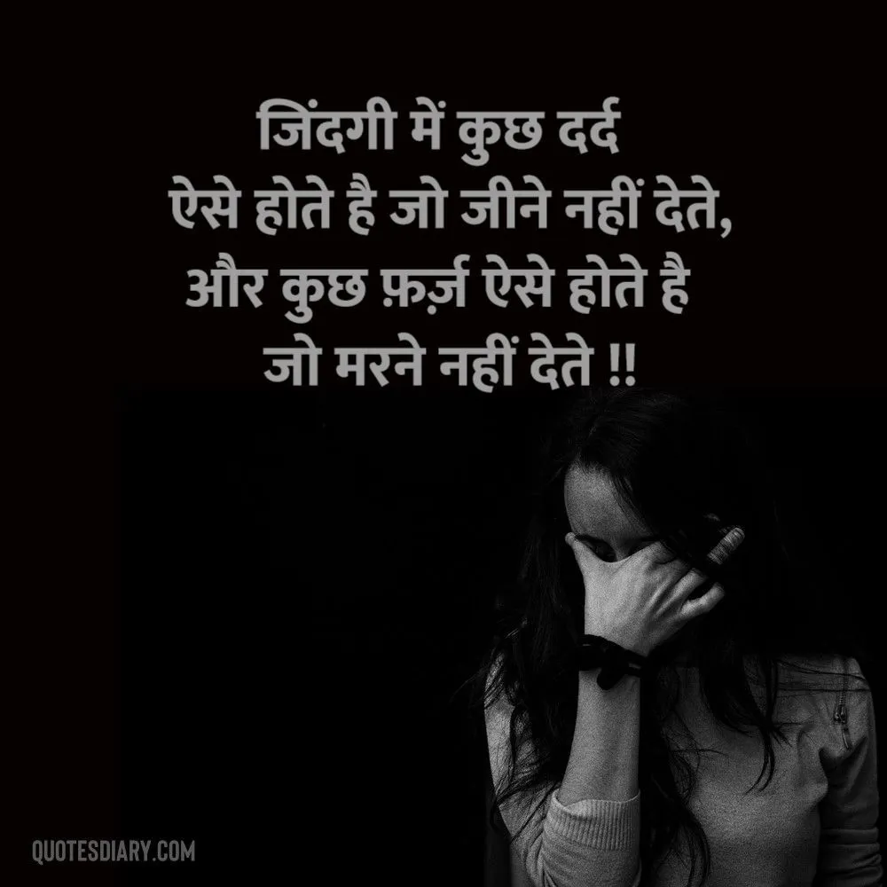 Sad Shayari
