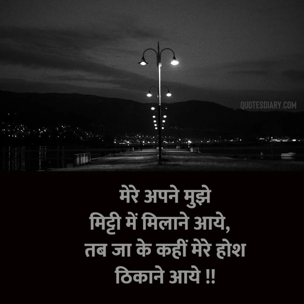 Sad Shayari