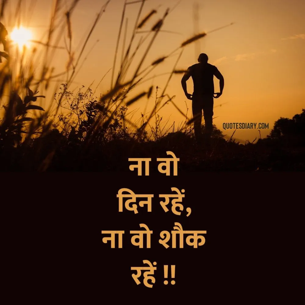 Sad Shayari