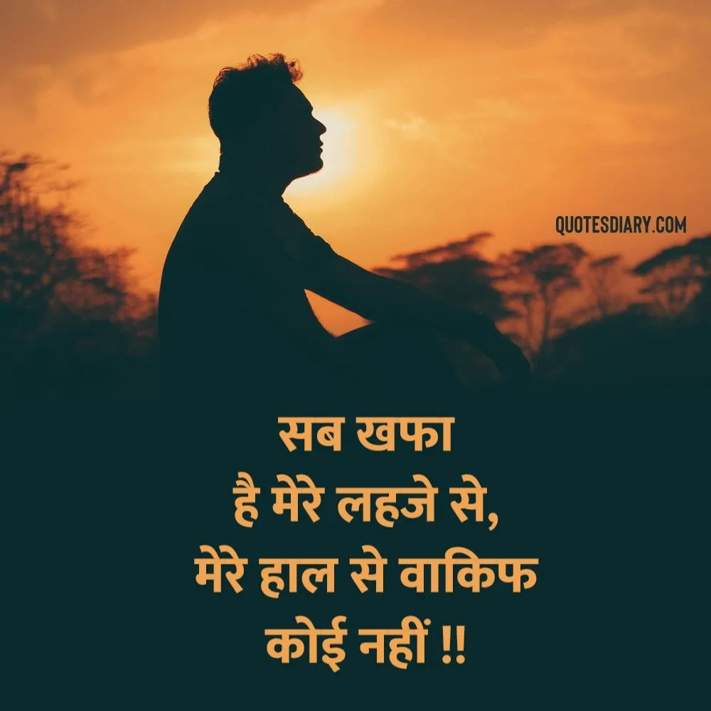 Sad Shayari
