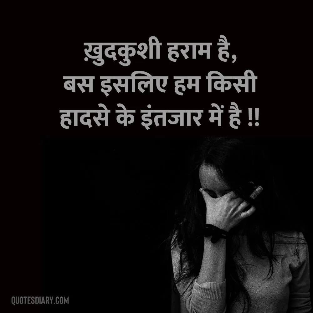 Sad Shayari