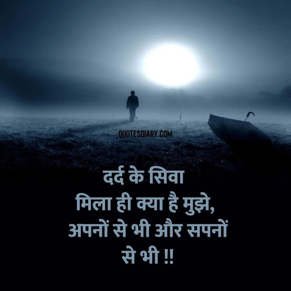 Sad Shayari