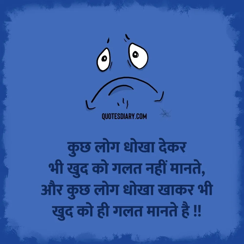 Sad Shayari