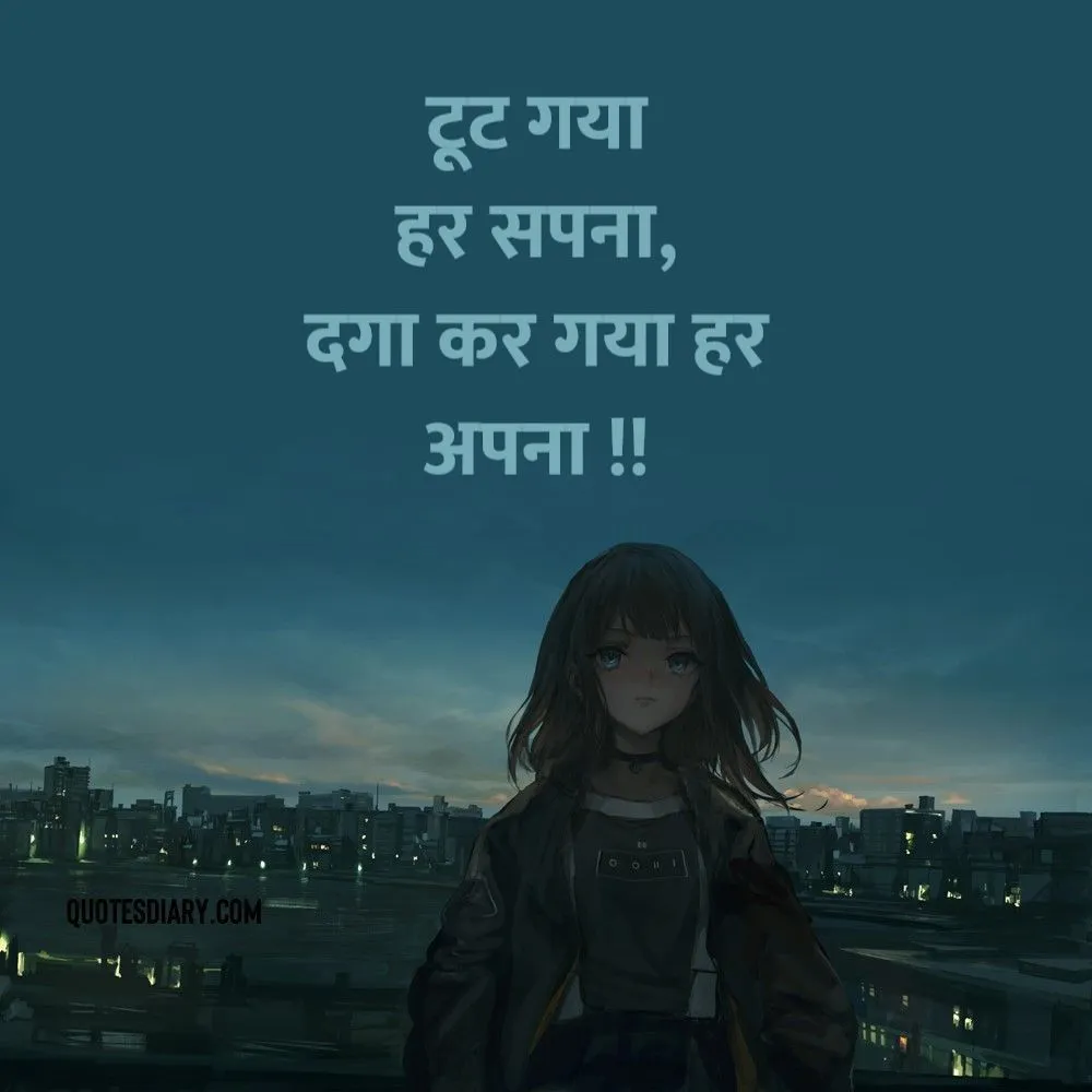 Sad Shayari