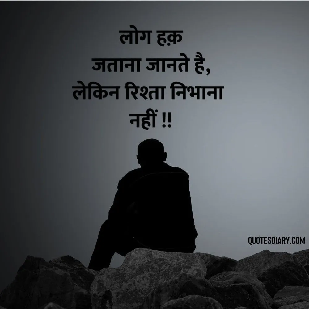 Sad Shayari
