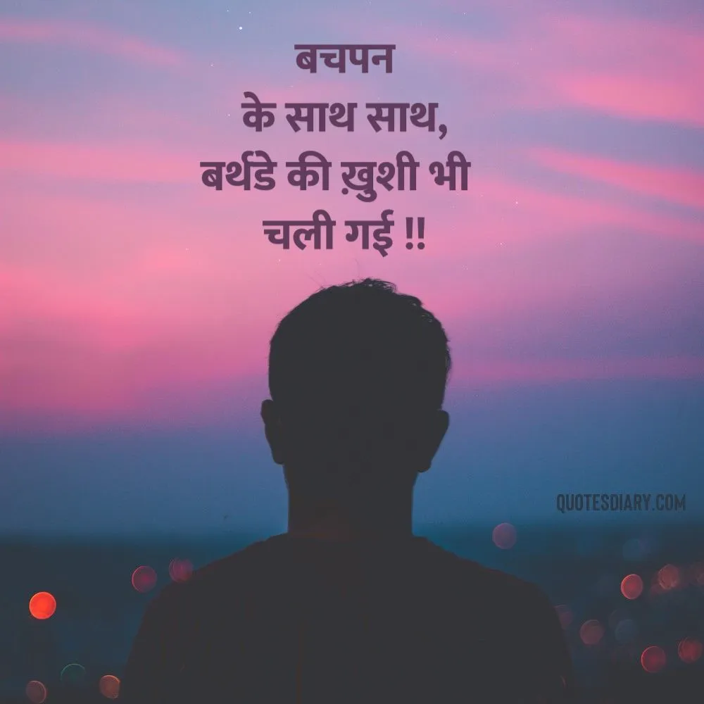 Sad Shayari