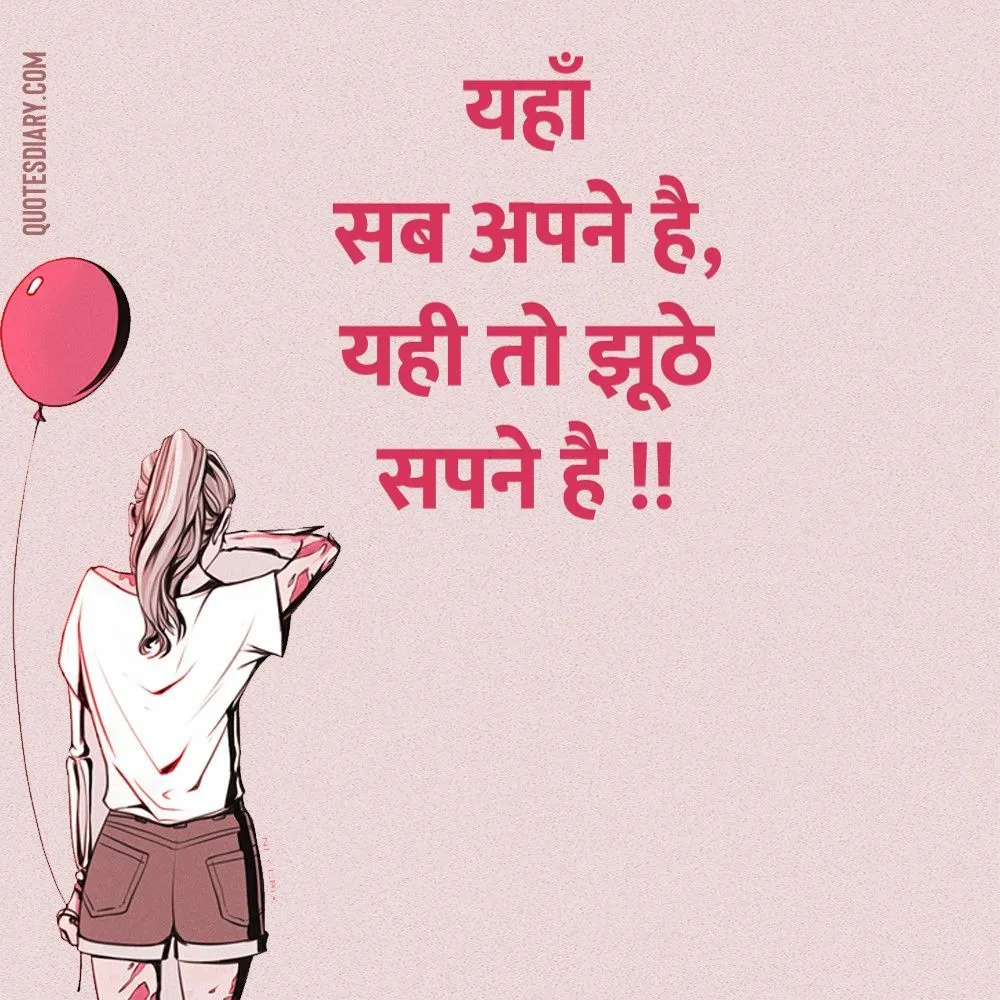 Sad Shayari