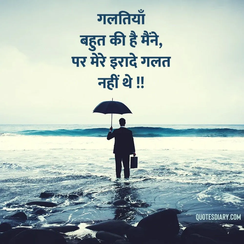 Sad Shayari