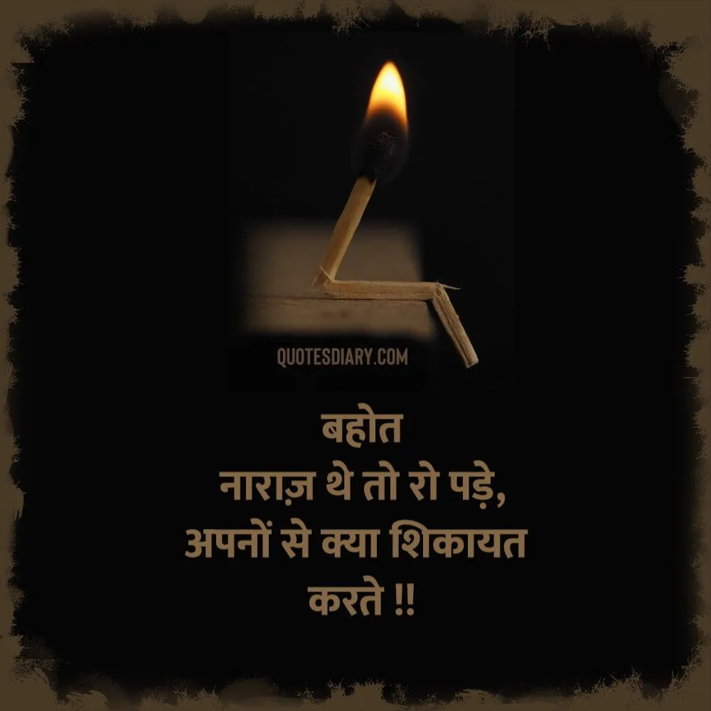 Sad Shayari