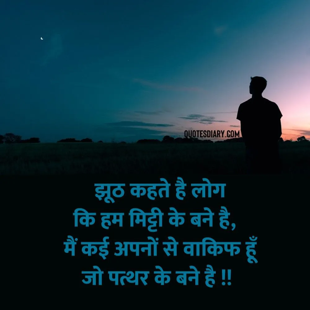 Sad Shayari