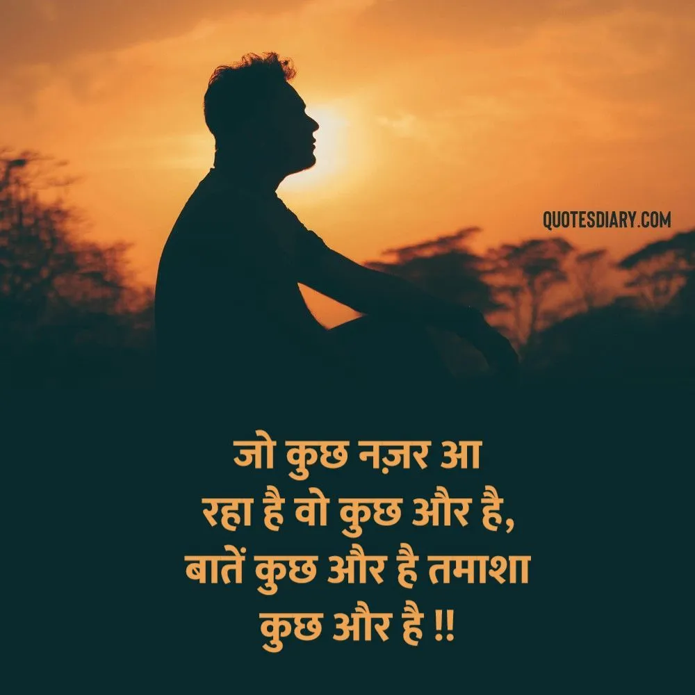 Sad Shayari