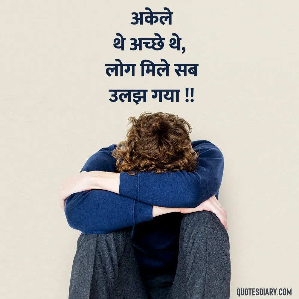 Sad Shayari