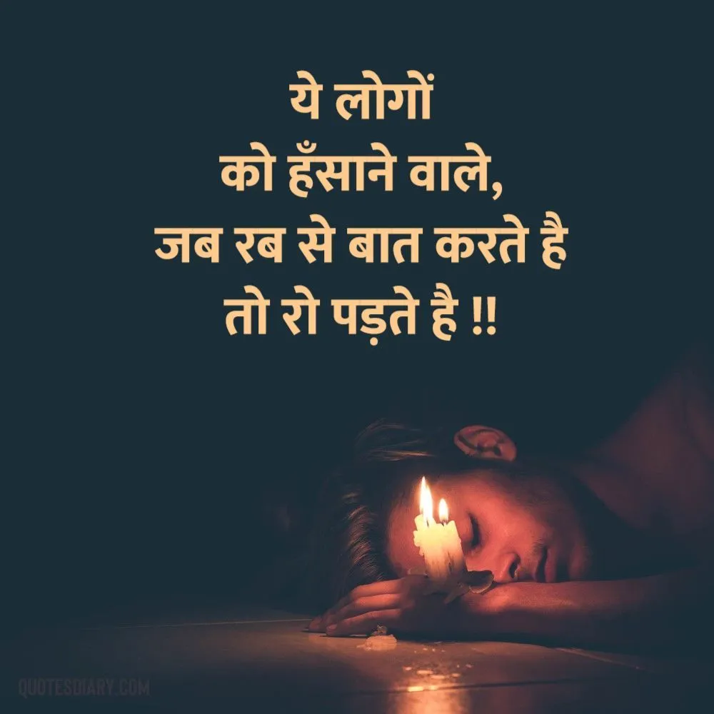 Sad Shayari