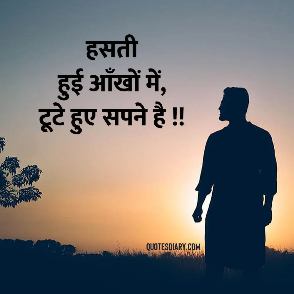 Sad Shayari