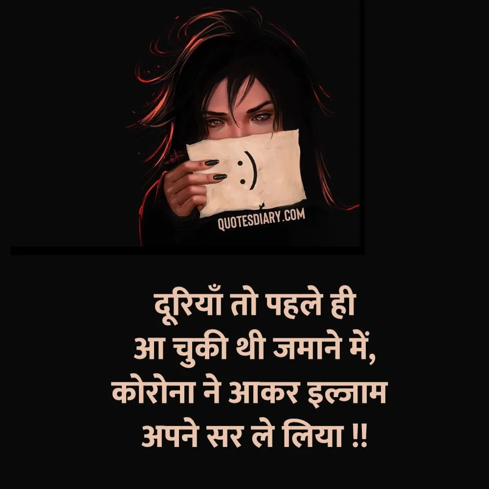 Sad Shayari