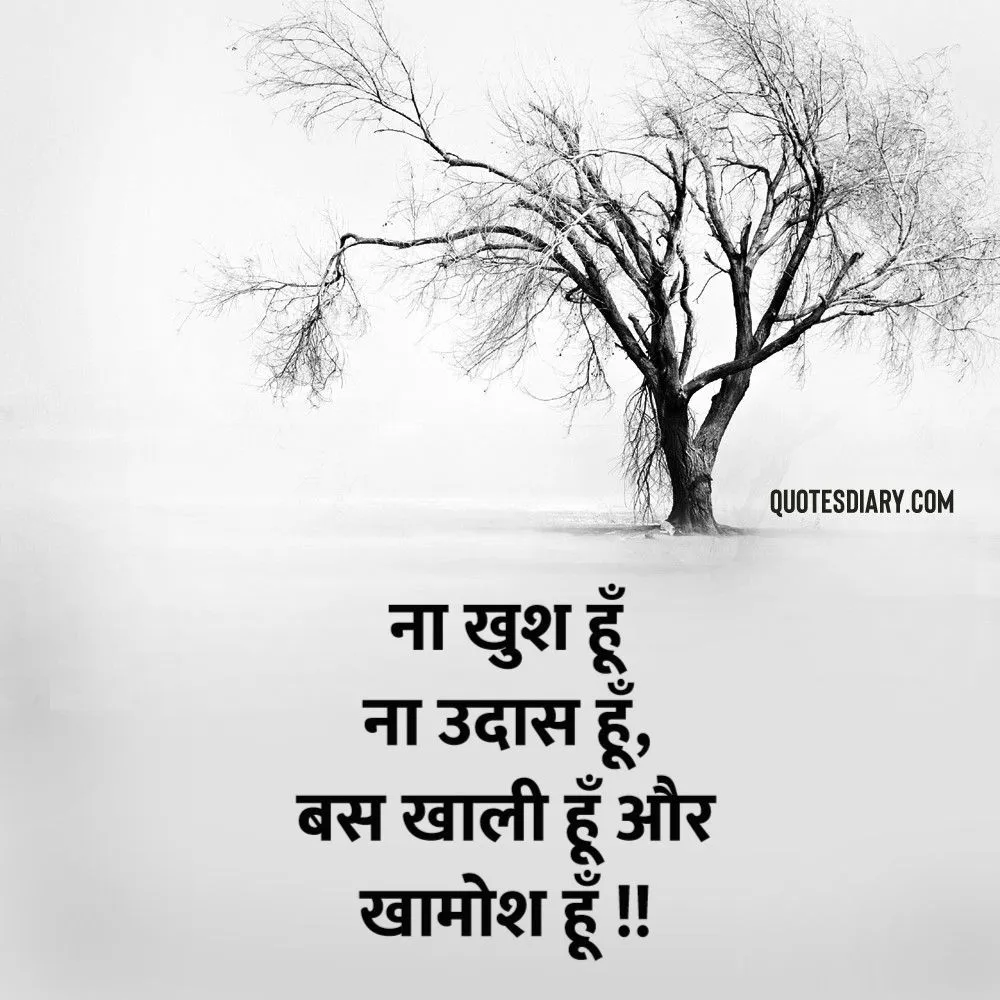 Sad Shayari