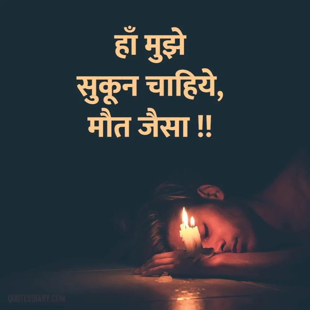 Sad Shayari