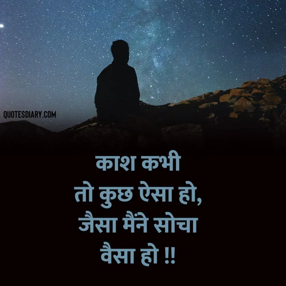 Sad Shayari