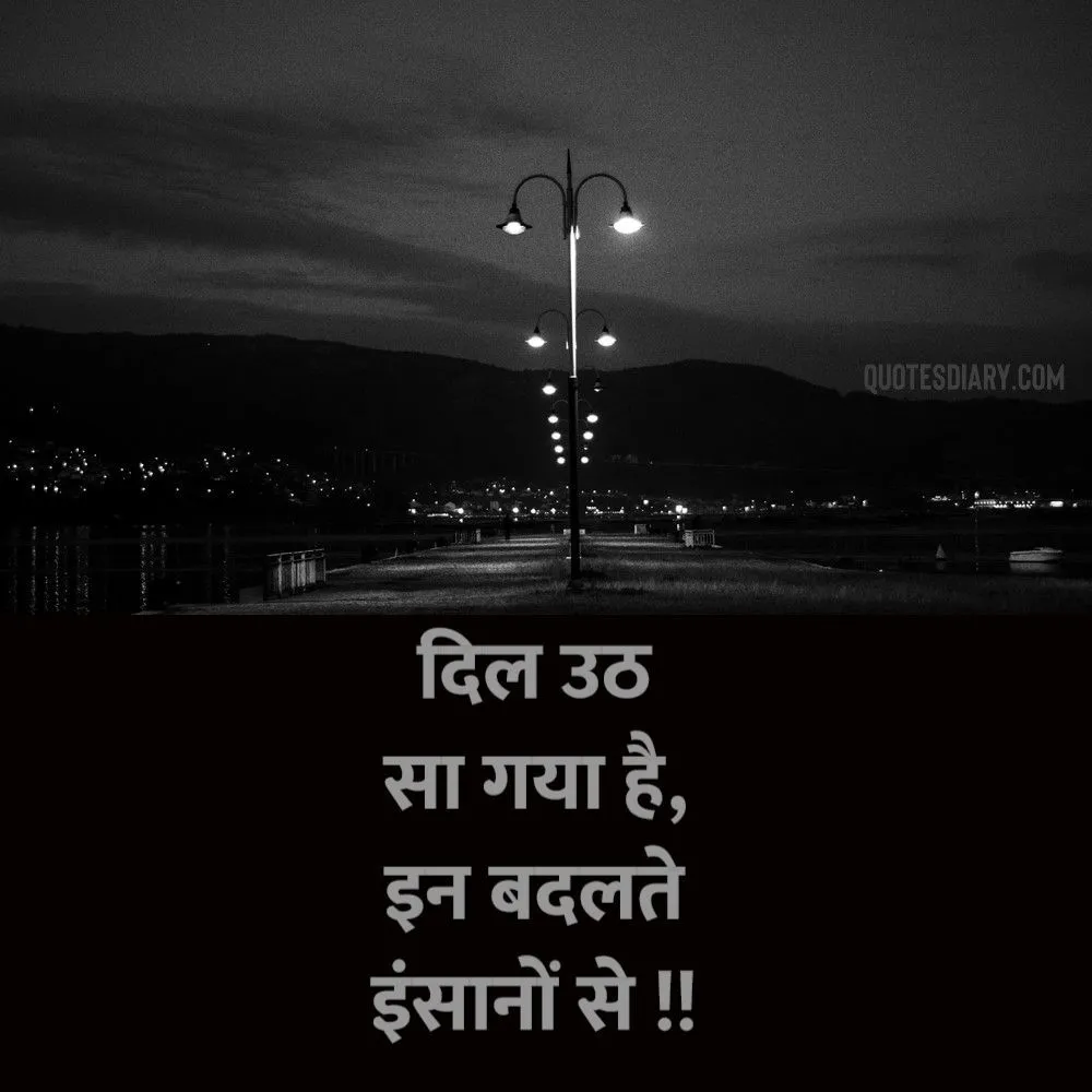 Sad Shayari