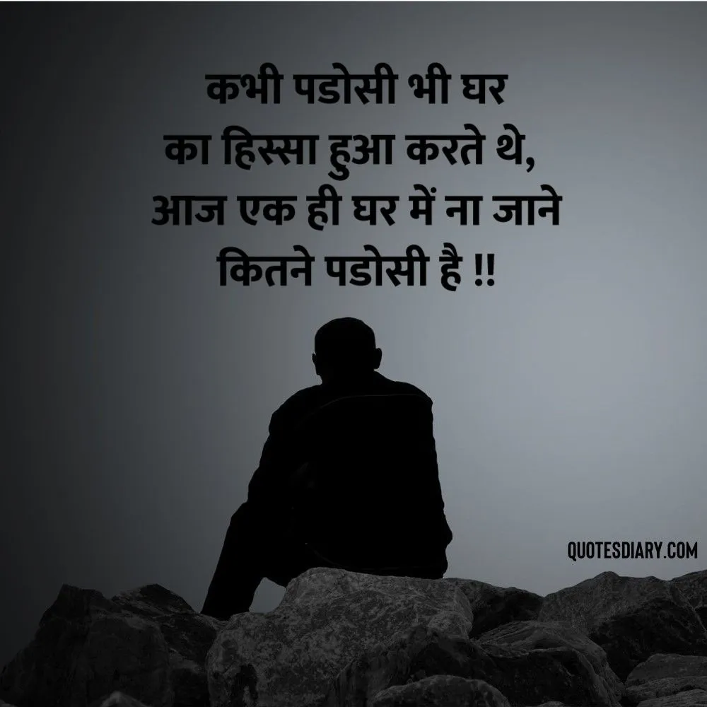 Sad Shayari