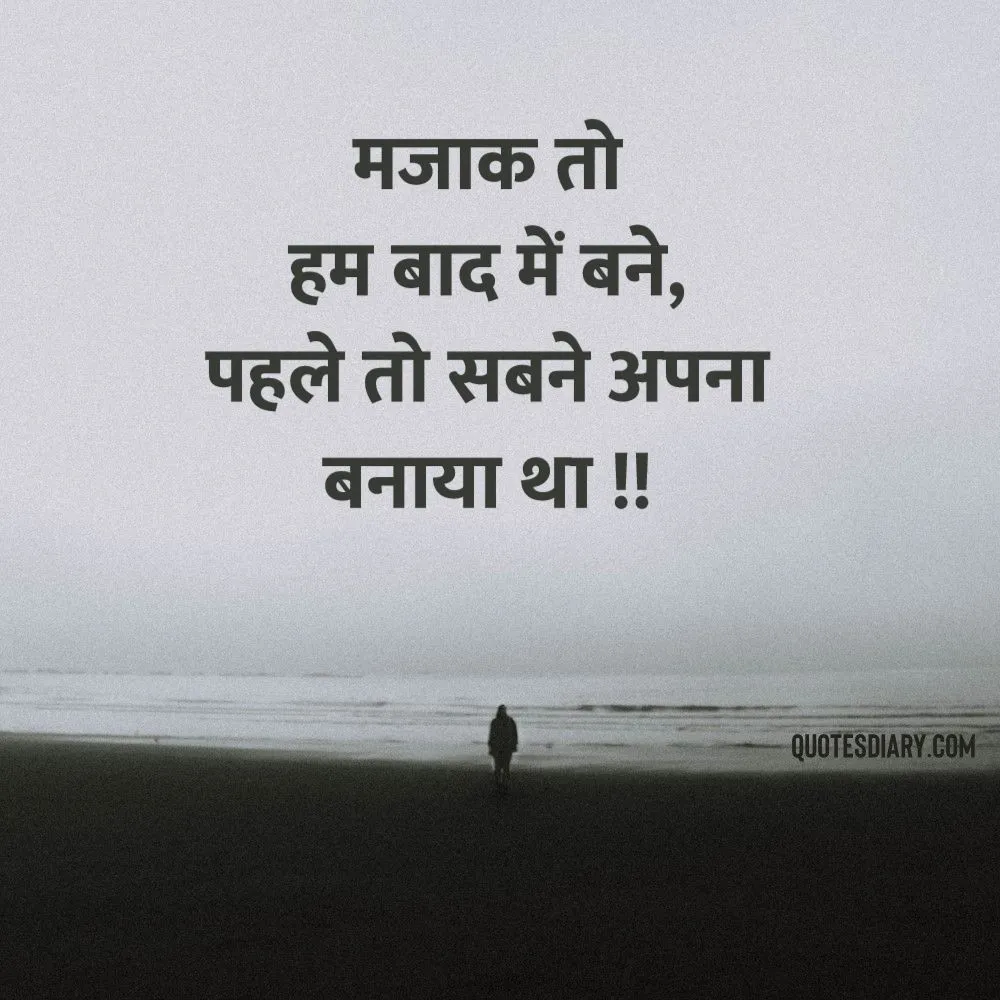 Sad Shayari