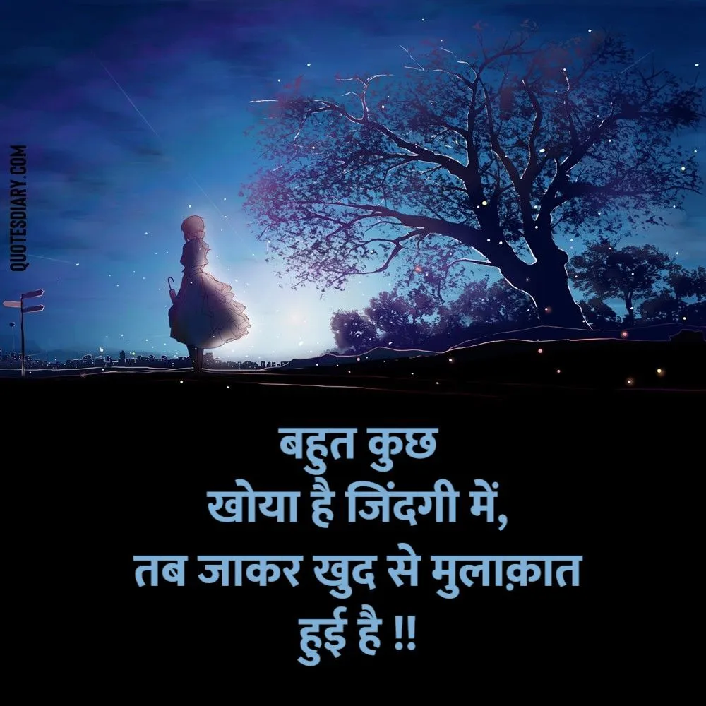 Sad Shayari