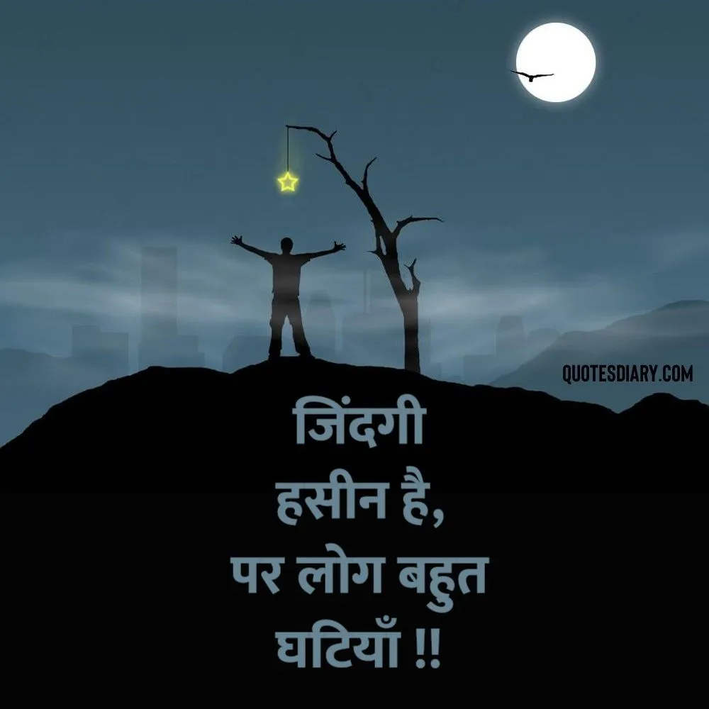 Sad Shayari