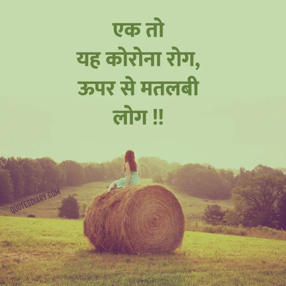 Sad Shayari