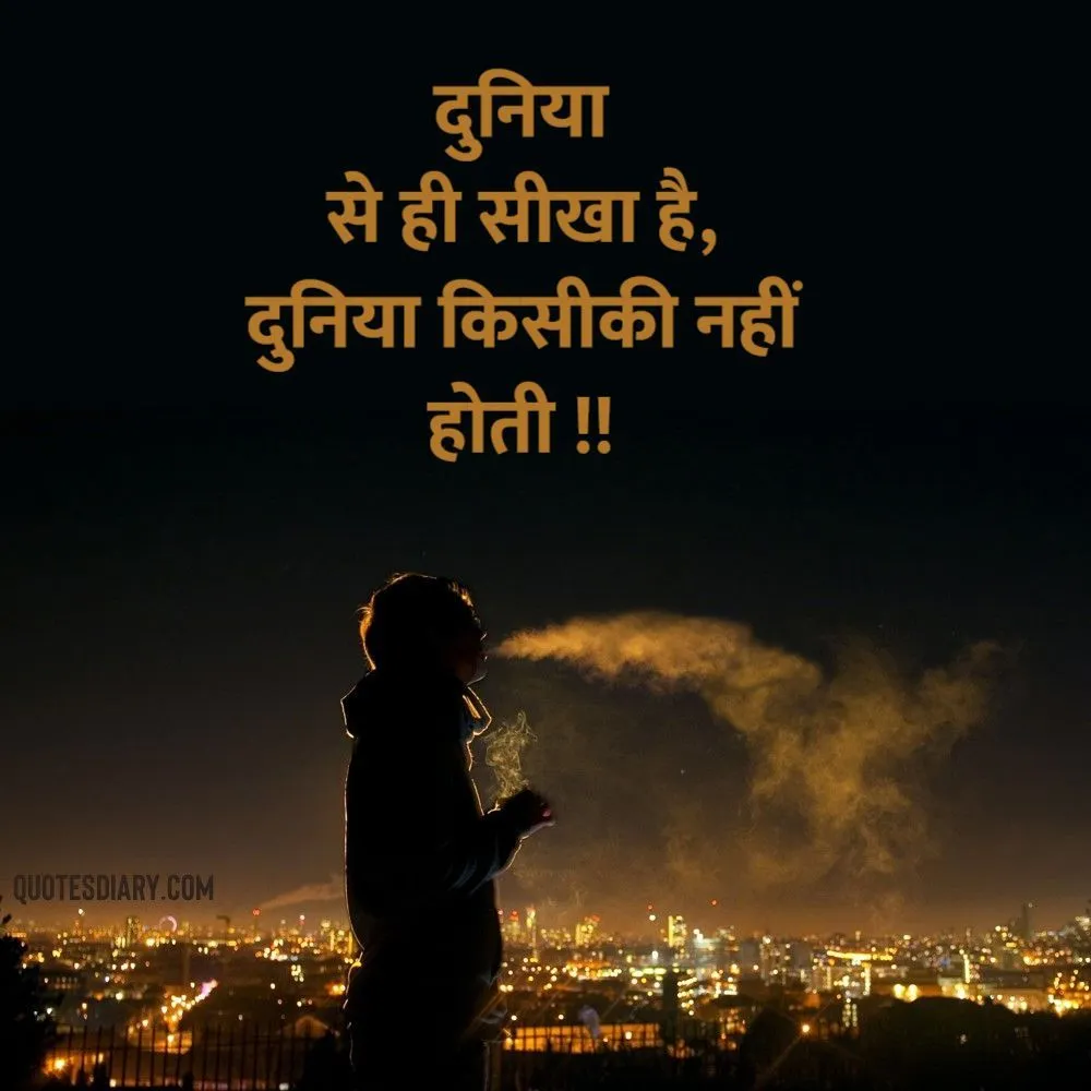 Sad Shayari