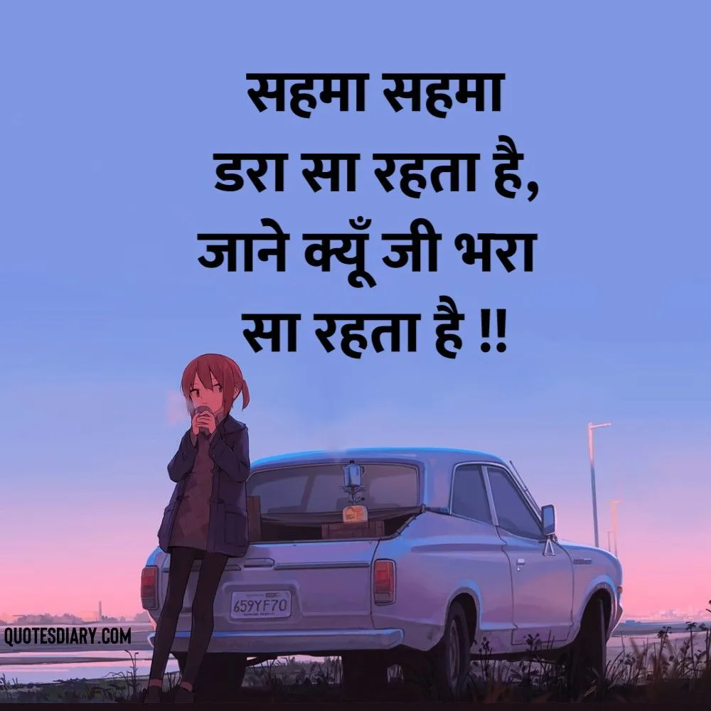 Sad Shayari