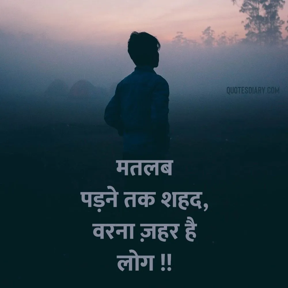 Sad Shayari