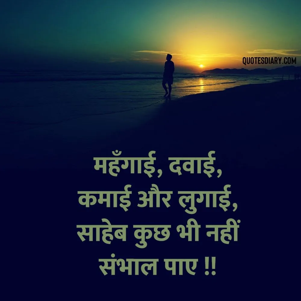 Sad Shayari